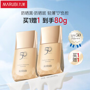 丸美防曬霜 小金鉆輕透戶(hù)外高倍防曬乳SPF50 PA+++40g 防曬黑軍訓(xùn)男女