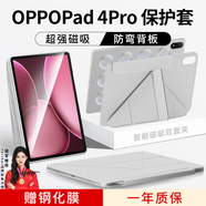 rurihai適用oppo pad4pro保護殼13.2英寸3+y折磁吸雙面夾平板電腦一加平板2pro保護套pad防彎帶筆槽輕薄 【星河白】Y型磁吸-橫豎支撐-送鋼化膜 oppopad4pro/一加平
