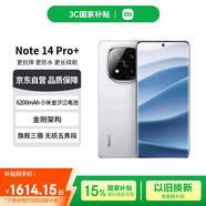 小米（MI）Redmi Note 14 Pro+ 12+512 鏡瓷白 第三代驍龍7s 6200mAh大電量 紅米5G手機(jī)【贈(zèng)話費(fèi)券】國家補(bǔ)貼