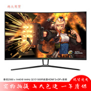 二手89成新顯示器32英寸三星AOC飛利浦臺式40電腦2K高清窄邊框液晶144屏幕27曲面165HZ 泰坦N32SQ PLUS 32寸2K曲面144HZ