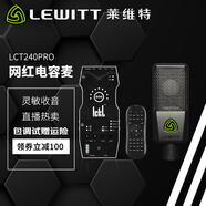 萊維特（LEWITT）LCT240PRO電容麥克風(fēng) 直播麥克風(fēng)話筒 聲卡套裝 手機直播 手機電腦通用專業(yè)話筒專業(yè)聲卡直播聲卡 萊維特LCT240P電容麥+SO8手機聲卡