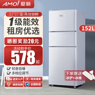 夏新218升三門冰箱家用小型大容量三開門 節(jié)能低噪租房中門軟冷凍超薄微霜低音保鮮電冰箱 以舊換新 一級能效152L【中軟冷凍/上冷凍下冷藏】