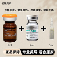英諾皮膚世家英諾小棕 瓶水光原液滾針精華膚色暗沉嫩膚絲麗批文凈斑素正品 （10）小棕瓶+絲麗640+三文魚(yú)