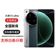 MI【分期免息】小米15Ultra 新款手機 徠卡2億鏡頭衛星通話(huà)雙卡雙通 15 ultra 松柏綠 12GB+256GB 官方標配+聯(lián)保+電子?？ㄒ炎?
                                         title=