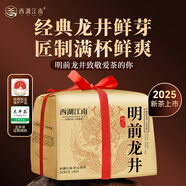 西湖江南茶葉自己喝綠茶2025明前龍井茶新茶杭州特產(chǎn)散裝父親節(jié)送禮物250g
