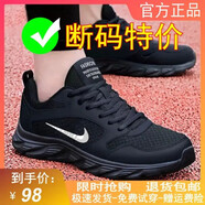 品牌斷碼男鞋網(wǎng)面跑步鞋輕便透氣百搭休閑運(yùn)動(dòng)鞋男減震氣墊旅游鞋 網(wǎng)面款NK2289全黑 43