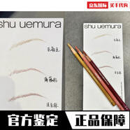 植村秀（shu uemura）眉筆 灰棕色02 05 06 07 01持久不脫妝不暈染 限定色  亞麻金 削 4g