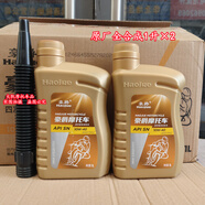 豪爵豪爵踏板AFR125/USR125/UCR125VH/VX125全合成機(jī)油齒輪油空氣濾芯 原廠全合成機(jī)油2瓶