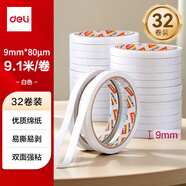 得力（deli）高粘棉紙雙面膠帶 9mm*10y(9.1m/卷) 學(xué)生文具 開學(xué)必備學(xué)習(xí)用品 白色32卷袋裝 辦公用品 30400