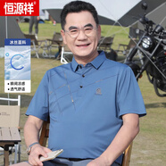 恒源祥（HYX）短袖T恤男夏季新款條紋t恤中老年爸爸冰絲涼感休閑翻領(lǐng)polo衫上衣 A42Z藍色 M 165 70斤-120斤