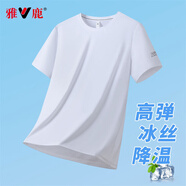 雅鹿冰絲t恤男夏季新款青少年休閑百搭圓領(lǐng)簡約透氣速干衣男半袖體恤 白/8858 L （重100-120斤高165-170）