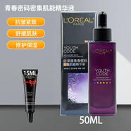 歐萊雅（LOREAL）精華液抗皺緊致精華水潤(rùn)保濕淡化細(xì)紋斑點(diǎn)美白祛斑提亮膚色護(hù)膚品 青春密碼密集肌能精華肌底液50ML