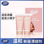 BOOTS26年現(xiàn)貨英國Boots漂胡劑50ml*2漂眉膏面部毛發(fā)漂白女士唇毛染眉 50ml