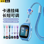 軒邑 適用米兔兒童電話手表6C/5C/4C/4X/4/2S小米紅米兒童手表9/小尋掛繩可調(diào)節(jié)長短掛脖15mm通用 天藍(lán)