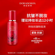 朵拉朵尚官i方塑顏黑繃帶人參無(wú)水配方小金油水乳洗面奶旗艦護(hù)膚品套裝店 奶皮粉霜