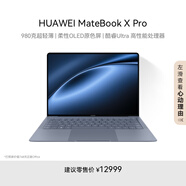 華為MateBook X Pro酷睿 Ultra 微絨典藏版筆記本電腦 980克超輕薄/OLED原色屏 Ultra7 32G 2T 晴藍