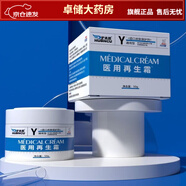 王泰林新品 護本初再生霜造口皮膚保護劑50g/盒蘇夫里 六盒