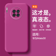 適用HUAWEI華為mate30原裝手機殼液態(tài)硅膠軟殼鏡頭全包保護套 【火龍果】臻品液態(tài)軟糯手感 華為 Mate 30