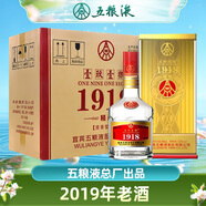 五糧液（WULIANGYE）四川宜賓總廠  濃香型白酒 節(jié)日送禮迎賓婚慶喜宴酒 52度 500mL 6瓶 1918精釀2019年