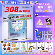 諾優(yōu)能牛欄（Nutrilon）深度水解奶粉嬰幼兒特殊配方奶粉 牛奶蛋白過敏深度水解奶粉800g 深度水解1段 26年5月份到期