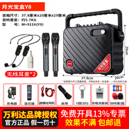 萬(wàn)利達(dá)（Malata）M+9116廣場(chǎng)舞音響月光寶盒y8戶(hù)外大功率便攜式手提音箱網(wǎng)紅帶聲卡直播內(nèi)錄k歌樂(lè)器音響震撼重低音 Y8升級(jí)版M+9116/雙無(wú)線(xiàn)話(huà)筒/雙耳麥/送包