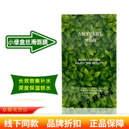 TI【官方直營】美肌顏面膜小綠盒咕嚕補(bǔ)水保濕舒緩亮膚綠茶痘洋甘菊 美肌顏小綠盒面膜8盒 官網(wǎng)