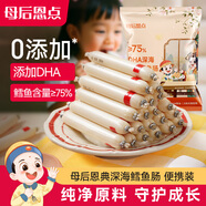 大希地母后恩點(diǎn) 深海DHA鱈魚(yú)腸100g/10根 即食兒童休閑零食肉腸火腿腸