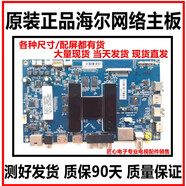 適用海爾LS65AL88K81 LS65AL88K51 LS75A31 主板 0091802148 58寸