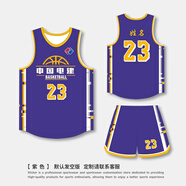 美衣家籃球服套裝男定制透氣球衣套裝學(xué)生速干運動(dòng)背心訓練比賽隊服印字 G279湖人紫 L【160-165CM】