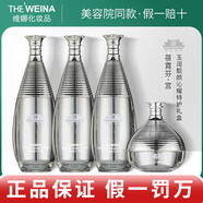 維娜蓓霓芬護膚品套裝上海維娜bb霜洗面奶防曬霜精華眼霜水乳 宮玉潤靚顏提亮特護禮盒