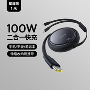 倍思數據線(xiàn)三合一 充電線(xiàn)6A伸縮一拖三66W快充電器線(xiàn)適用蘋(píng)果手機榮耀三星Type-C/華為小米手機充電線(xiàn) 黑色丨Type-C轉2C丨二合一100W超級快充