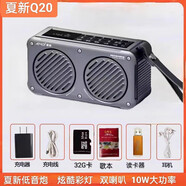 Amoi/夏新夏新Q20便攜式無線藍(lán)牙音響充電插卡U盤雙喇叭大音量低音炮小音箱 灰色版全套送2800首歌曲