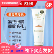 尚赫【官方】官方店尚赫玻妃凝膠緊致霜臉部凝膠體用凝膠美容院凝膠秒 新款臉部凝膠270g