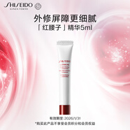 資生堂（SHISEIDO）新紅妍肌活精華露5ml 會(huì)員試用裝 生日禮物（有效期至2026/1/31）
