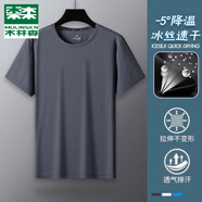 木林森（MULINSEN）t恤男夏季薄款冰絲短袖男士速干衣寬松透氣純色圓領(lǐng)半袖上衣青年 灰色 L