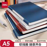 得力（deli）A5可翻折活頁本50張筆記本本子不硌手可拆卸記事本作業(yè)本HA550深藍橫線