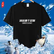 追行方速干衣t恤定制工作服工衣定做運動(dòng)短袖印字LOGO團建馬拉松文化衫 【冰絲速干定制】黑色 3XL