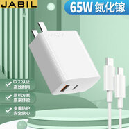 JABIL 65W PD氮化鎵快充適用華碩/惠普/戰(zhàn)66/小米/華為/戴爾/宏碁/聯(lián)想/蘋果手機(jī)/LG三星電源充電器線