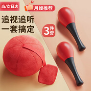Murcia嬰兒玩具搖鈴追視紅球沙錘新生兒早教0-6個(gè)月寶寶視力訓練手搖鈴
