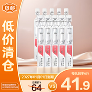 潤(rùn)百顏美白淡斑提亮次拋精華液1.5ml*5支*2袋面部補(bǔ)水保濕【臨期清倉】