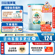 蓓康僖（bekari）啟鉑羊奶粉嬰幼兒配方奶粉 西班牙進(jìn)口綿羊奶源 【官方直營(yíng)】啟鉑3段300g