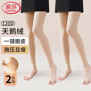 浪莎打底褲襪女春夏薄款光腿神器連褲襪抗菌美腿絲襪女不易勾絲打底褲