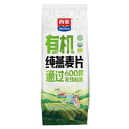 佳貝艾特羊奶粉贈品鏈接 西麥即食有機燕麥片1袋