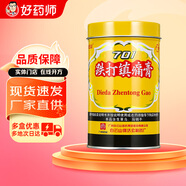 [白云山]跌打鎮(zhèn)痛膏 10cm*400cm 1盒裝 跌打鎮(zhèn)痛膏701 風(fēng)濕痛跌打損傷活血散瘀止痛膏消腫關(guān)節(jié)疼