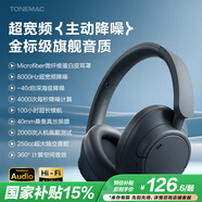 唐麥H7頭戴式耳機無線主動降噪超長續(xù)航藍牙高音質(zhì)音樂電競游戲戶外運動手機電腦筆記本通用耳麥炭灰