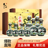 牛欄山二鍋頭青龍 清香型白酒53度（500ml*2+125ml*2）*2盒裝