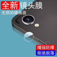 萬浮生適用三星tab s10fe+鏡頭膜tabs10fe平板后攝像頭sm620x520x528保護galaxy攝影smx526配件貼samsung 三星Tab S10FE(10.9英寸) 【全玻璃*4