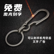 鵬境鈦合金汽車(chē)鑰匙扣男士掛件鑰匙鏈創(chuàng  )意車(chē)鑰匙扣男女鑰匙扣高端鑰匙 【定制開(kāi)瓶器款】手機號請備注