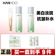 韓后（Hanhoo）茶蕊套裝補水保濕美白淡斑緊致抗皺淡紋護膚品禮盒化妝品女學(xué)生 茶蕊勝肽水+乳+眼霜