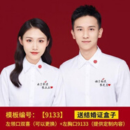 恒源祥創(chuàng  )意拍照衣服刺繡結婚登記男女情侶裝白襯衫結婚證衣服領(lǐng)證照 【推證薦】9133 37 女 適合105-115斤左右
